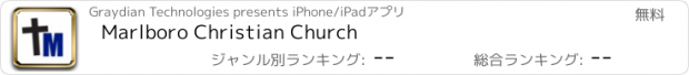 おすすめアプリ Marlboro Christian Church