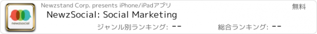 おすすめアプリ NewzSocial: Social Marketing