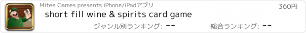 おすすめアプリ short fill wine & spirits card game