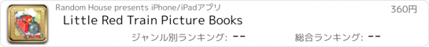 おすすめアプリ Little Red Train Picture Books