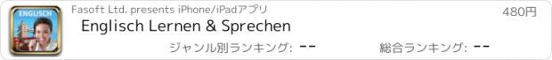 おすすめアプリ Englisch Lernen & Sprechen