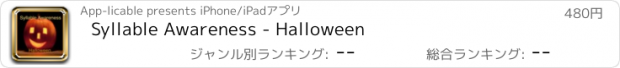 おすすめアプリ Syllable Awareness - Halloween