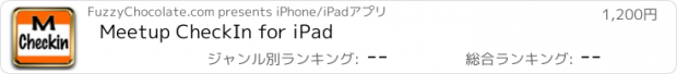 おすすめアプリ Meetup CheckIn for iPad