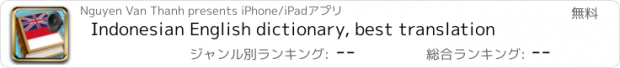 おすすめアプリ Indonesian English dictionary, best translation