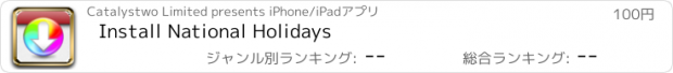 おすすめアプリ Install National Holidays