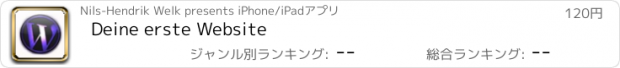おすすめアプリ Deine erste Website