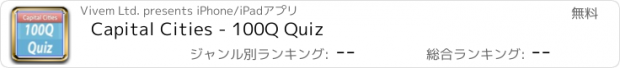 おすすめアプリ Capital Cities - 100Q Quiz