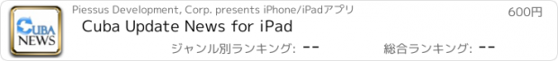 おすすめアプリ Cuba Update News for iPad