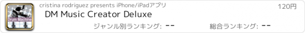 おすすめアプリ DM Music Creator Deluxe