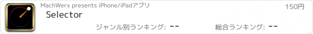 おすすめアプリ Selector