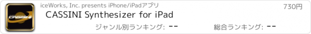 おすすめアプリ CASSINI Synthesizer for iPad