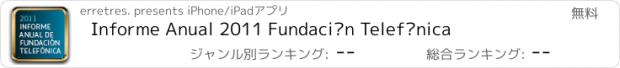 おすすめアプリ Informe Anual 2011 Fundación Telefónica