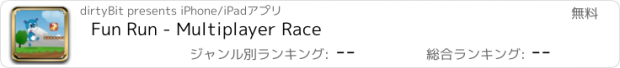 おすすめアプリ Fun Run - Multiplayer Race