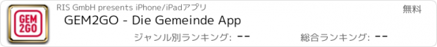 おすすめアプリ GEM2GO - Die Gemeinde App