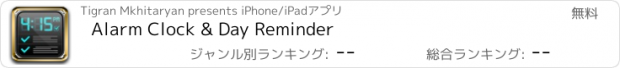 おすすめアプリ Alarm Clock & Day Reminder