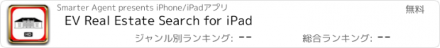 おすすめアプリ EV Real Estate Search for iPad