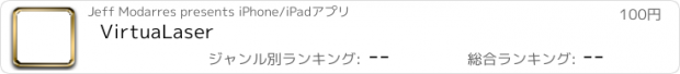 おすすめアプリ VirtuaLaser