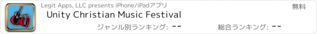 おすすめアプリ Unity Christian Music Festival