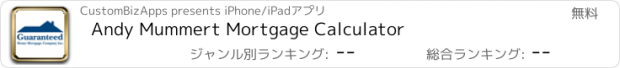 おすすめアプリ Andy Mummert Mortgage Calculator