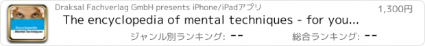 おすすめアプリ The encyclopedia of mental techniques - for your pocket!