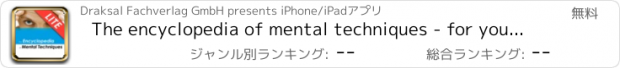 おすすめアプリ The encyclopedia of mental techniques - for your pocket! Lite