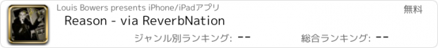 おすすめアプリ Reason - via ReverbNation