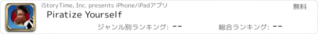 おすすめアプリ Piratize Yourself