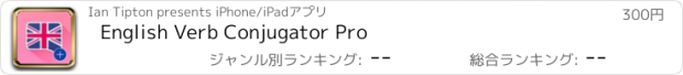 おすすめアプリ English Verb Conjugator Pro