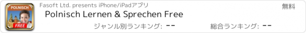 おすすめアプリ Polnisch Lernen & Sprechen Free