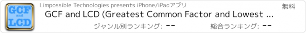 おすすめアプリ GCF and LCD (Greatest Common Factor and Lowest Common Divisor)