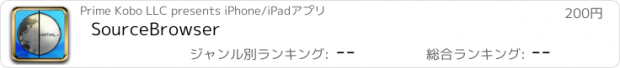 おすすめアプリ SourceBrowser