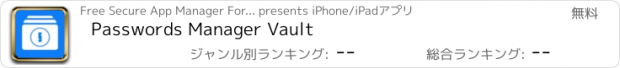 おすすめアプリ Passwords Manager Vault