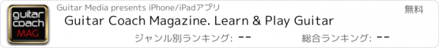 おすすめアプリ Guitar Coach Magazine. Learn & Play Guitar