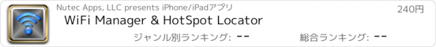 おすすめアプリ WiFi Manager & HotSpot Locator