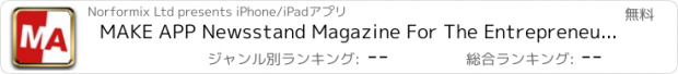 おすすめアプリ MAKE APP Newsstand Magazine For The Entrepreneur Hard Wired To Mobile Fortune - The Ultimate Guide To Indie iPhone App And Game Development, Programming, Design And Marketing