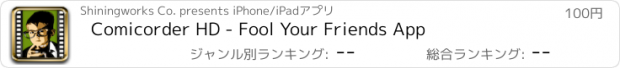 おすすめアプリ Comicorder HD - Fool Your Friends App