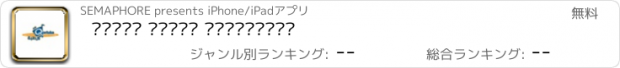 おすすめアプリ جمعية قرطبة التعاونية