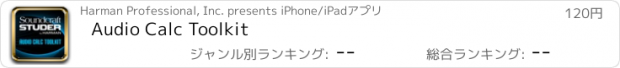 おすすめアプリ Audio Calc Toolkit