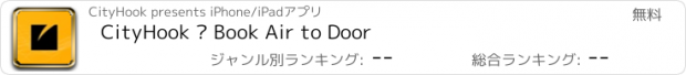 おすすめアプリ CityHook · Book Air to Door