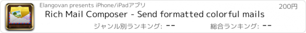 おすすめアプリ Rich Mail Composer - Send formatted colorful mails