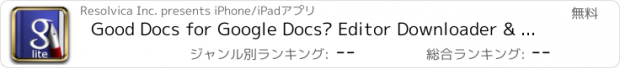 おすすめアプリ Good Docs for Google Docs™ Editor Downloader & Offline Viewer lite