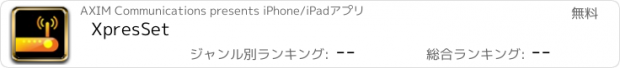 おすすめアプリ XpresSet