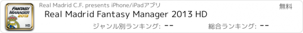 おすすめアプリ Real Madrid Fantasy Manager 2013 HD