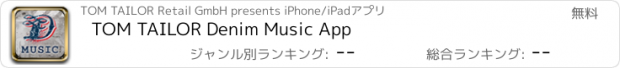 おすすめアプリ TOM TAILOR Denim Music App