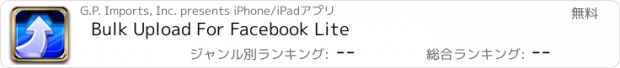 おすすめアプリ Bulk Upload For Facebook Lite