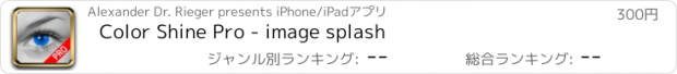 おすすめアプリ Color Shine Pro - image splash