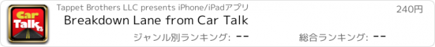 おすすめアプリ Breakdown Lane from Car Talk