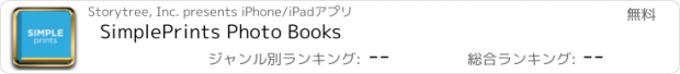 おすすめアプリ SimplePrints Photo Books