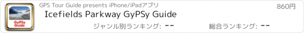 おすすめアプリ Icefields Parkway GyPSy Guide