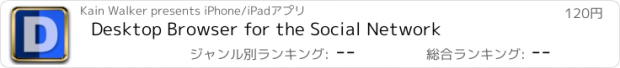 おすすめアプリ Desktop Browser for the Social Network